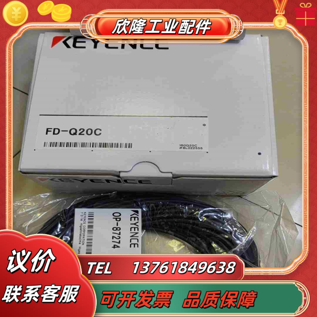 FD-Q20C FD-QP1 OP-87274 基恩士原装正议价
