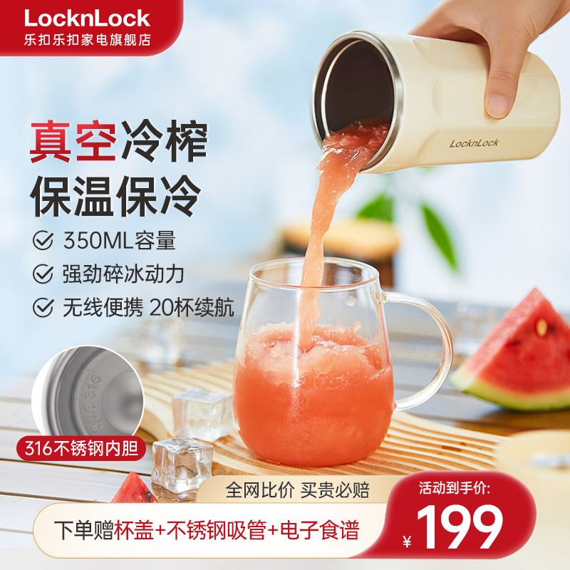 乐扣榨汁杯小型线随身便携式果汁杯多功能电动家用水果榨汁机