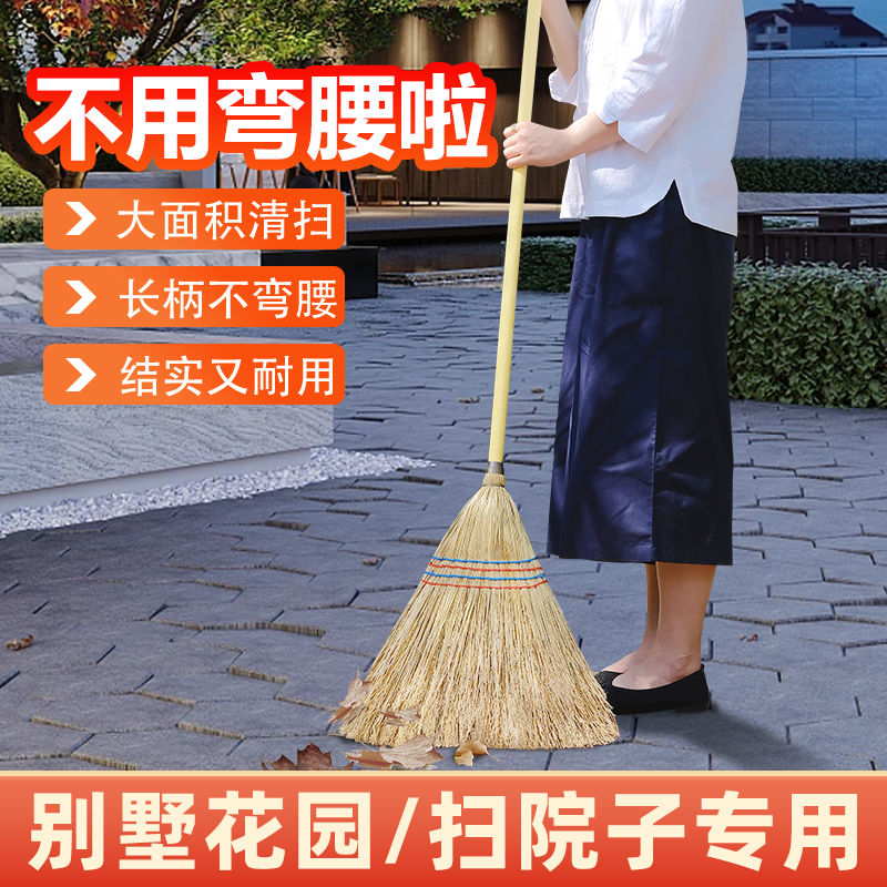 庭院扫把户外扫帚大扫把扫院子神器家用室外别墅花园扫地笤帚套装