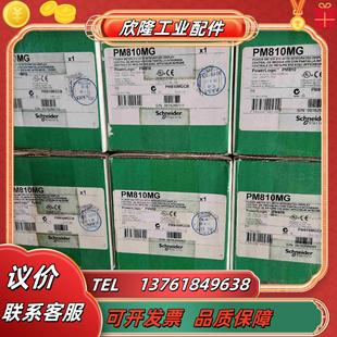 盒议价 全新正品 PM800 PM810MG 原装