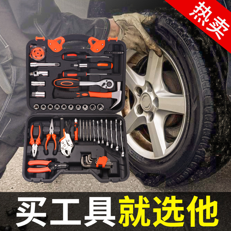 哈博55件套筒扳手工具套装大全汽修工具专用大全汽车维修修理汽保