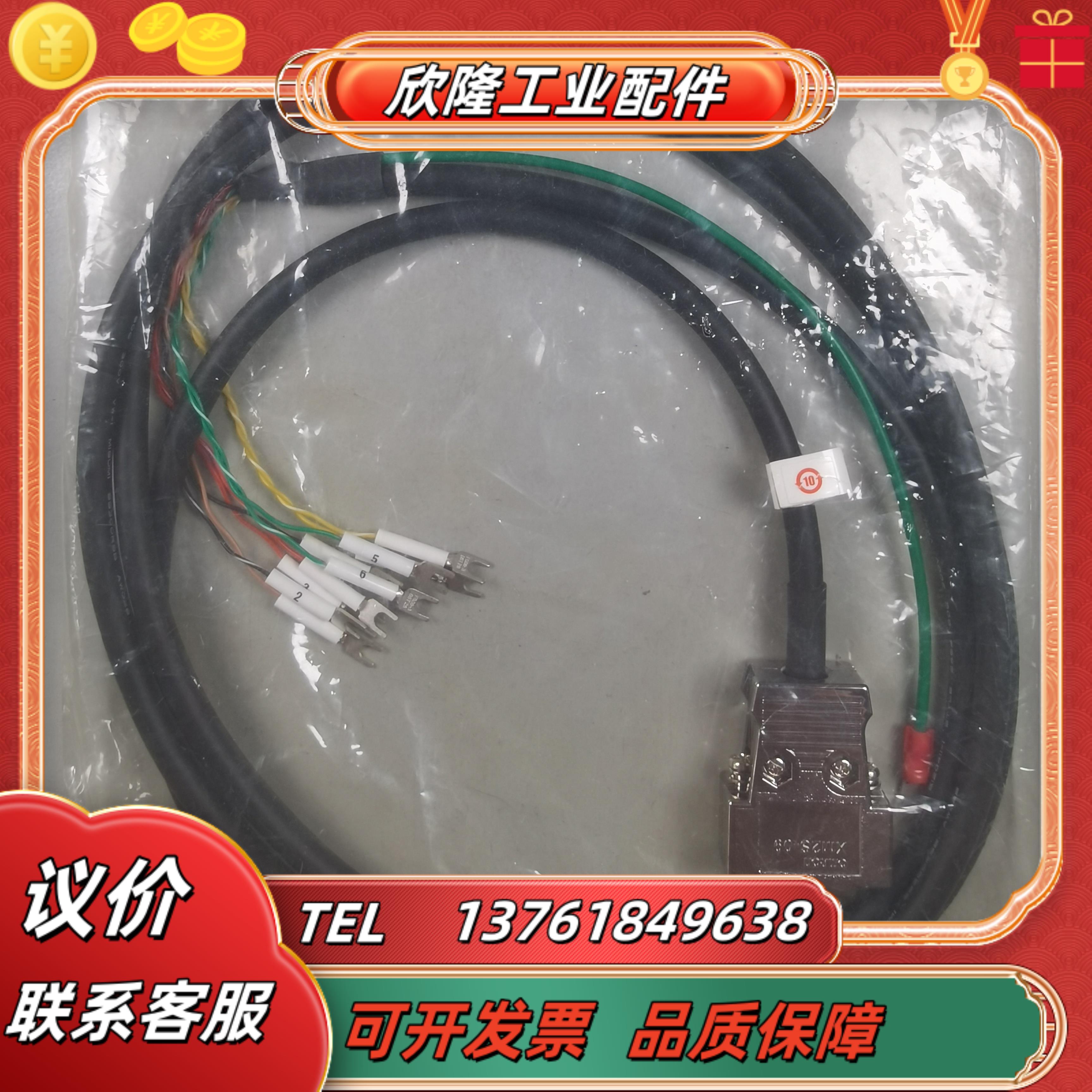 OMRO/ XM2S-09 9芯连接线缆 原装全新 未使用 现货实价议价