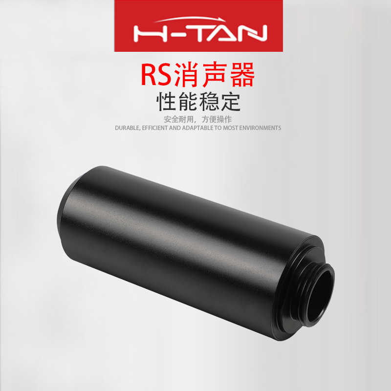 韩田RS直排消音器G1/2消声器气动排气消声快排消除真空发生器噪音