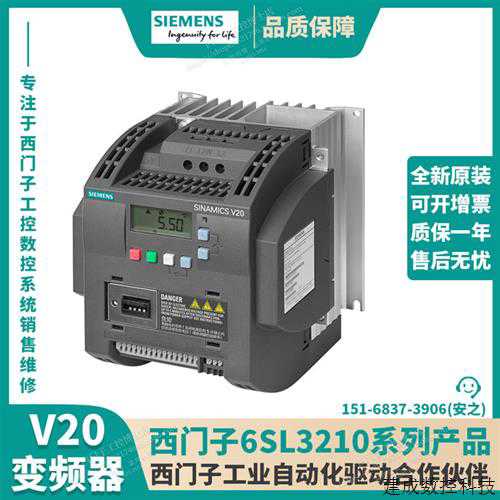 议价6SL3210-5BE25-5UV0产品V20 5.5KW变频器6SL321O5BE255UVO~议