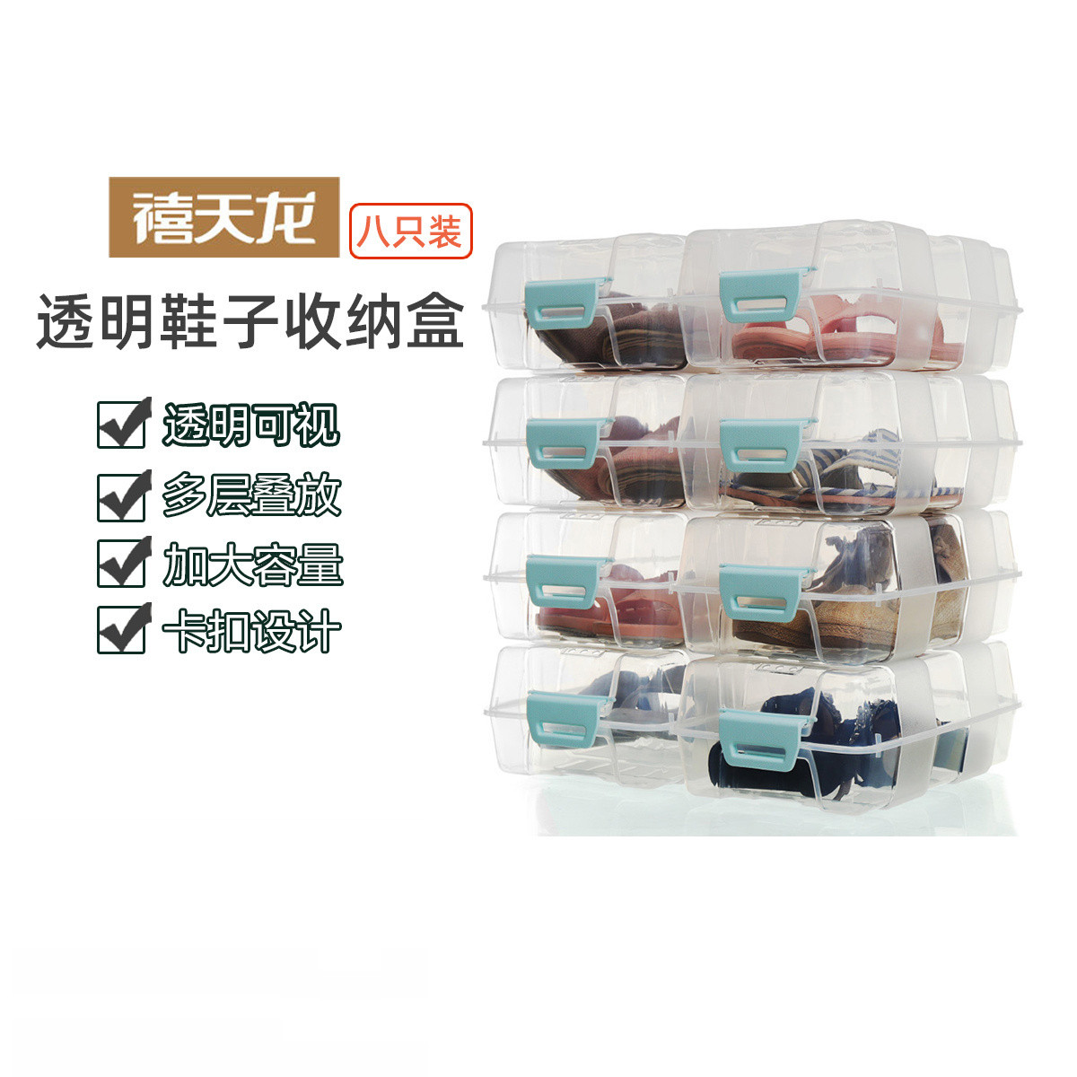 禧鞋子收纳盒透明鞋盒塑料防氧化防尘叠放加厚鞋柜免装鞋架箱