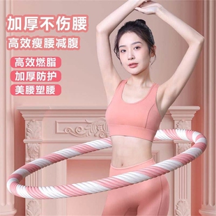 呼啦圈收腹加重减肥不伤腰女瘦肚子神器健身专用成人专业加厚胶棉