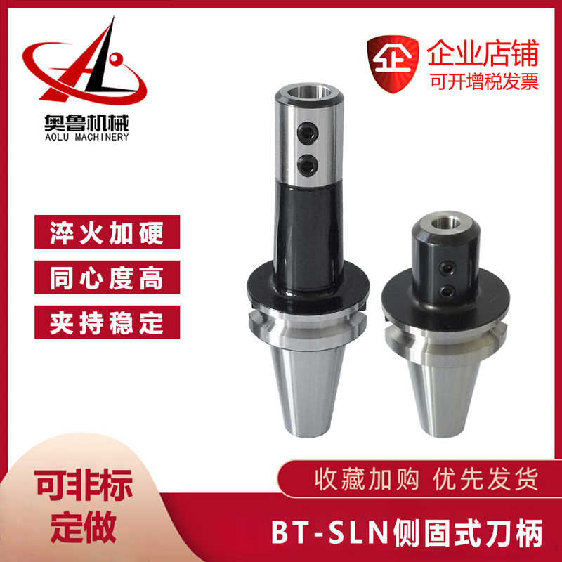 BT50-SLA SLN16 20 25-100 150 200 250 300 350L侧固U钻数控刀柄