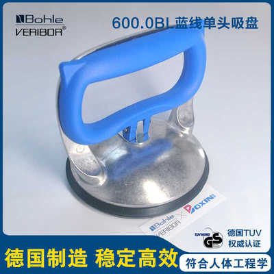 德国Bohle Veribor进口单头汽车吸盘600.0BL玻璃瓷砖搬运吸提安装