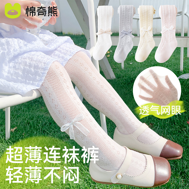 女童连裤袜夏季薄款纯棉婴儿宝宝连体袜丝袜网眼儿童春秋打底袜子