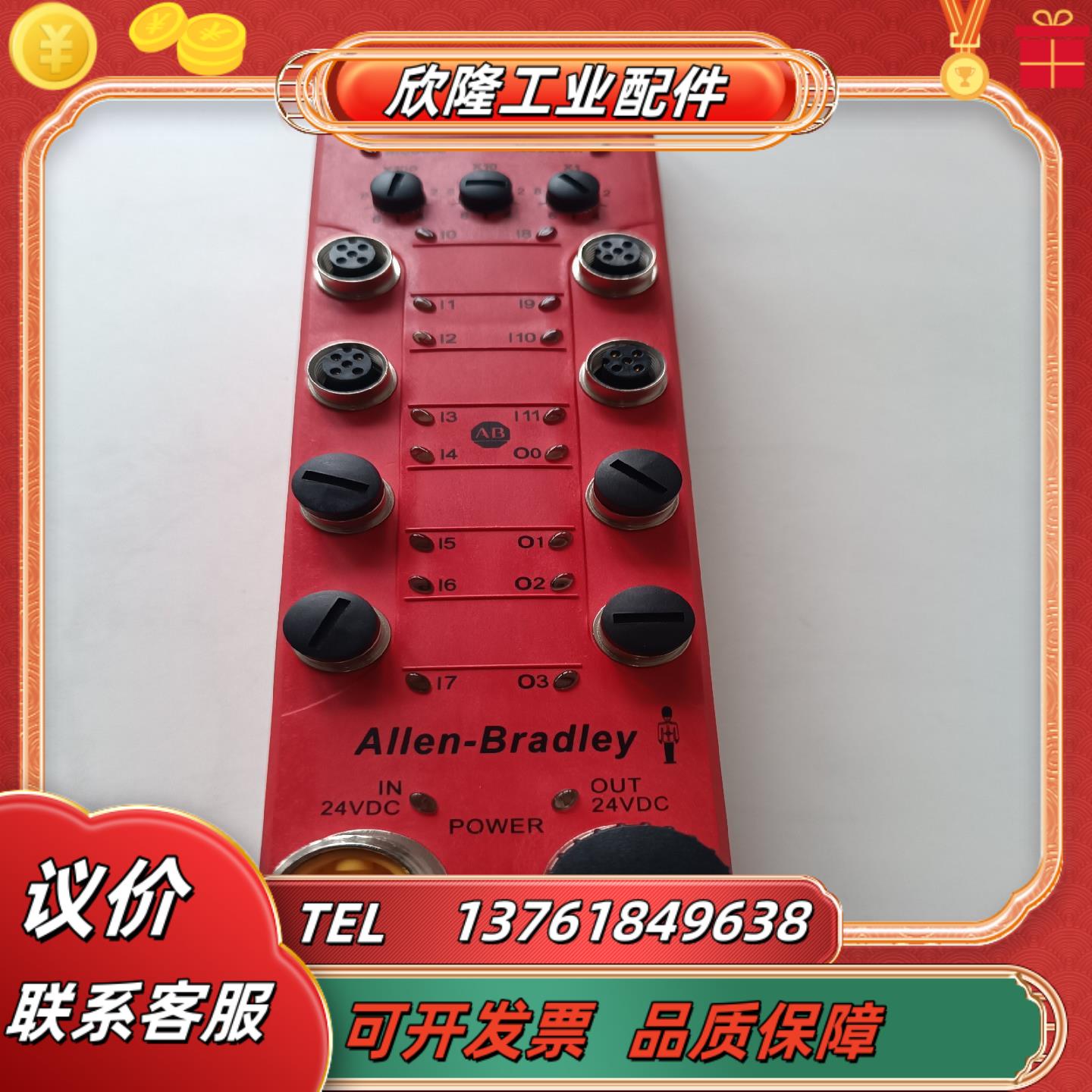 项目备件处理 AB 1732ES-IB12XOB4 总线模