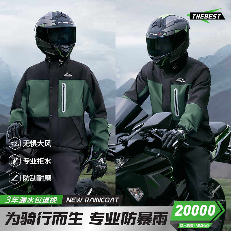 摩托车雨衣成人分体式骑行服套装外卖骑手男款成人冬季全身防暴雨