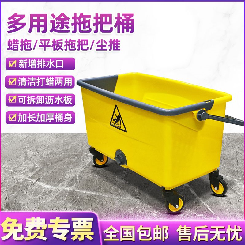 白云长方型拖把桶大号装蜡水桶尘推平板拖把清洁车用拖地清