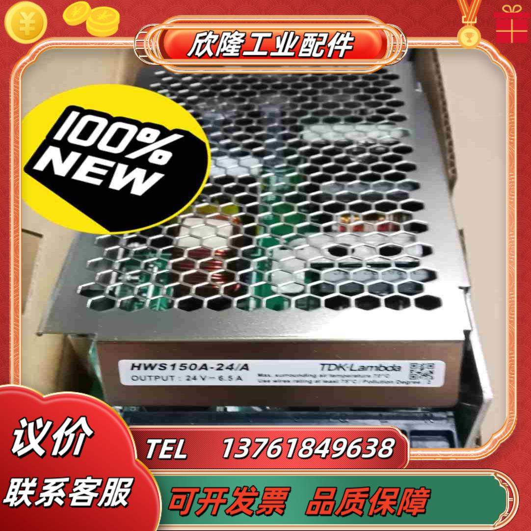 HWS150A-24ATDK-L开关电源全新有货议价