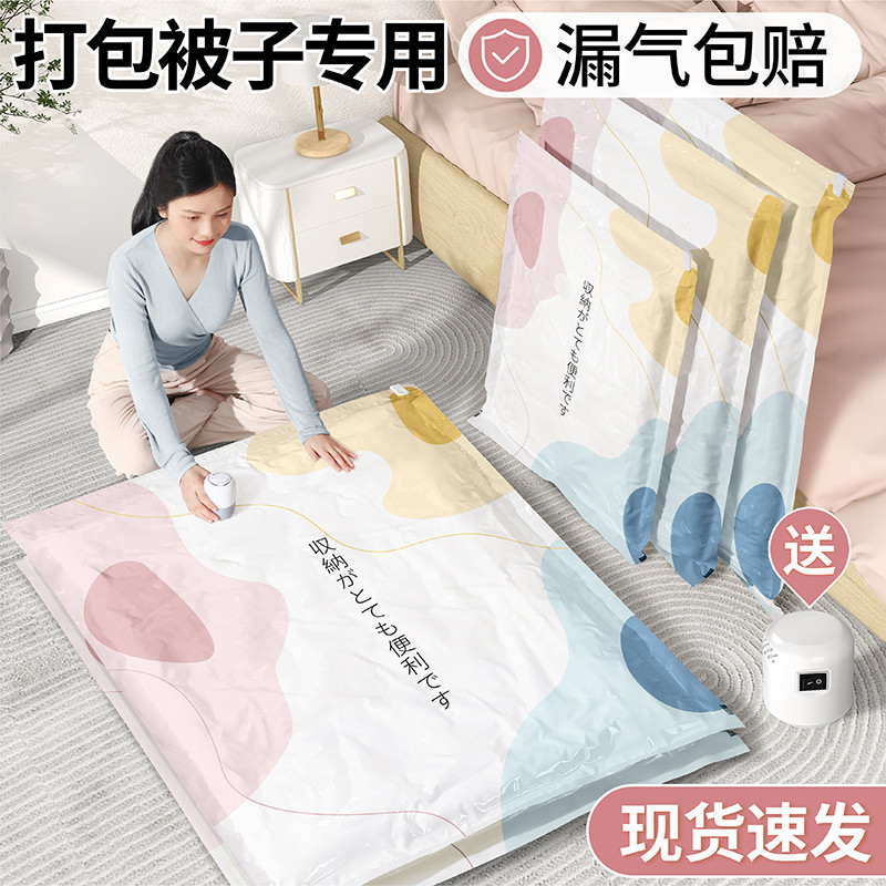 真空压缩袋衣服被子专用衣物羽绒服家用旅行抽气冬装收纳袋子1615