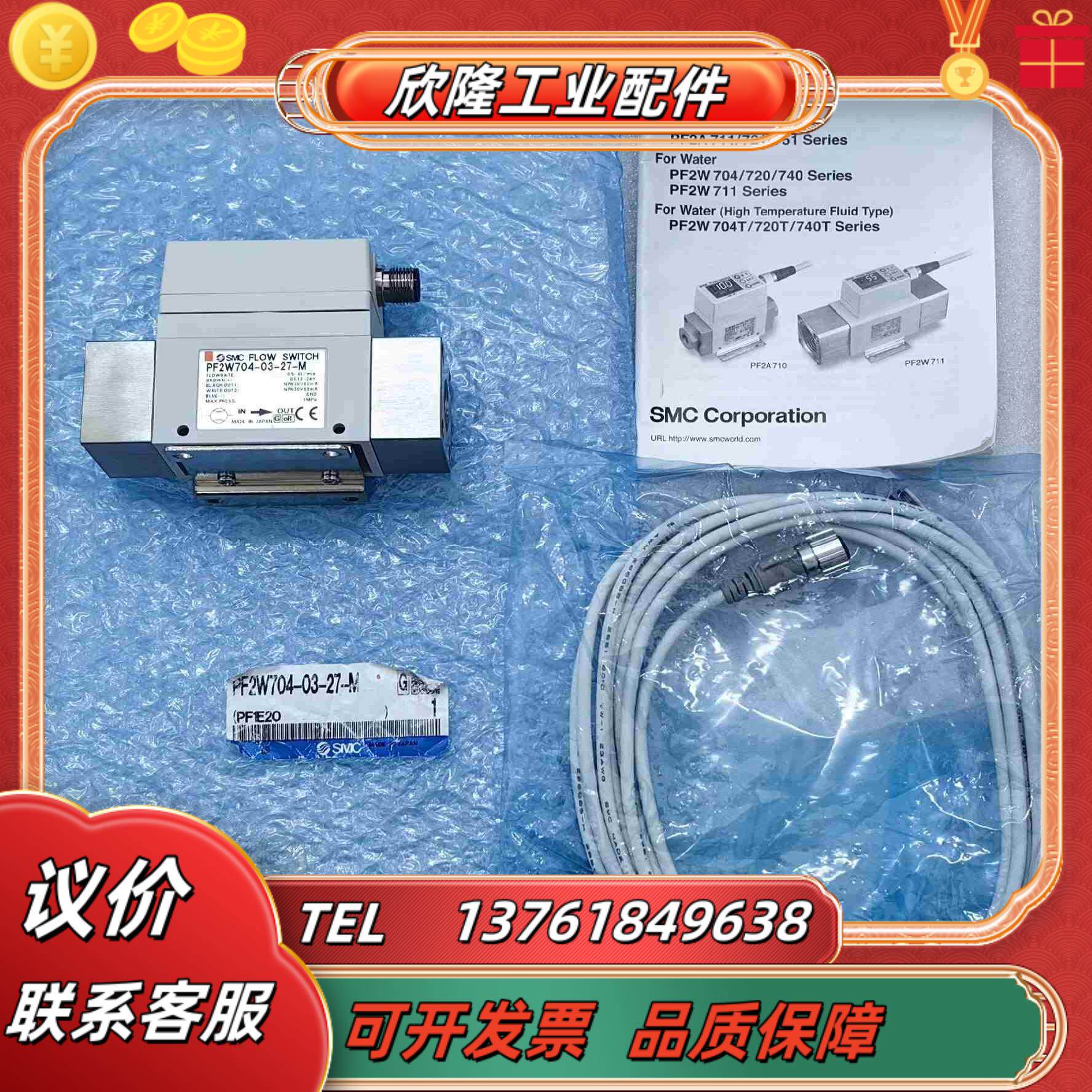 SMC数显开关PF2W704-03-27-M全新原装议价