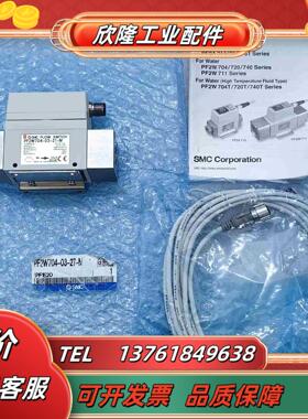 SMC数显开关PF2W704-03-27-M全新原装议价