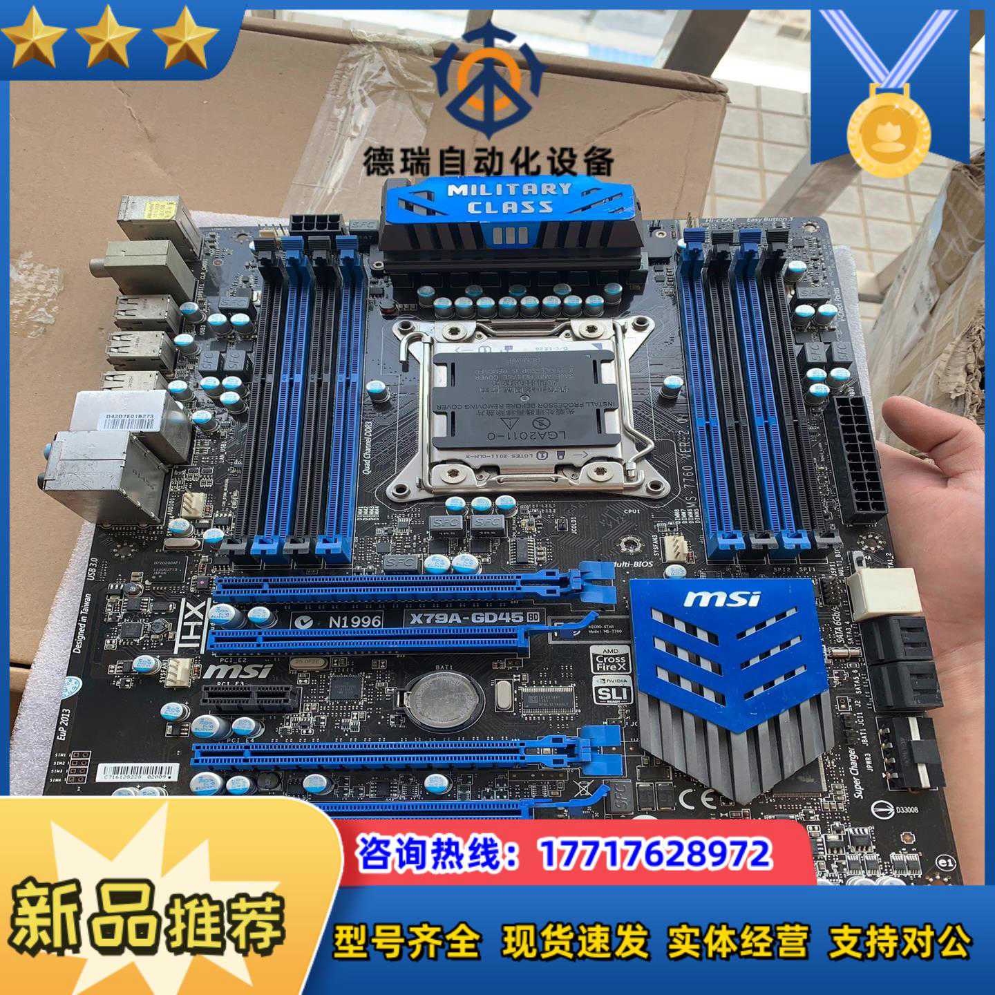 拍前咨询MSI/微星X79A-GD45(8D)X792011议价议价