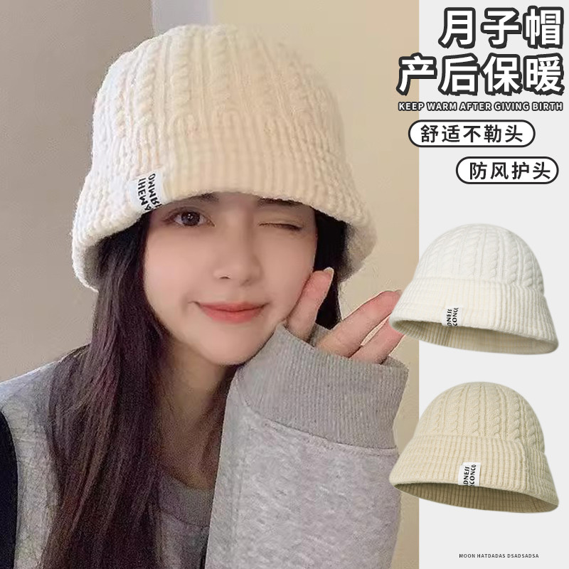 产妇月子帽五月产后秋冬外出护头防风孕妇女款保暖毛线渔夫帽