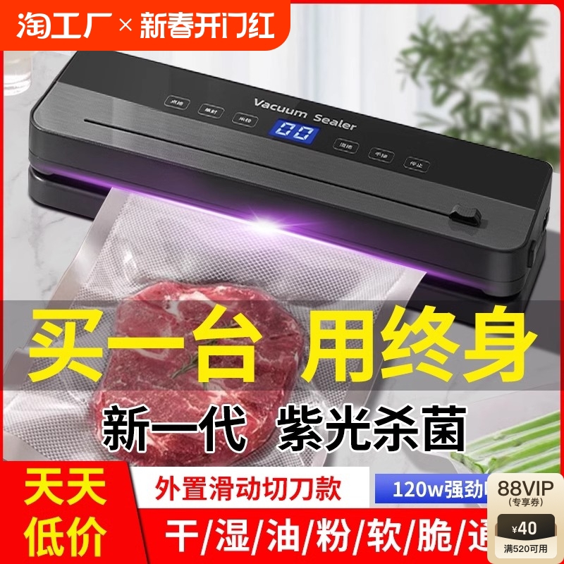 全自动家用抽真空封口机德国食包装机小型干湿保鲜密封塑2809