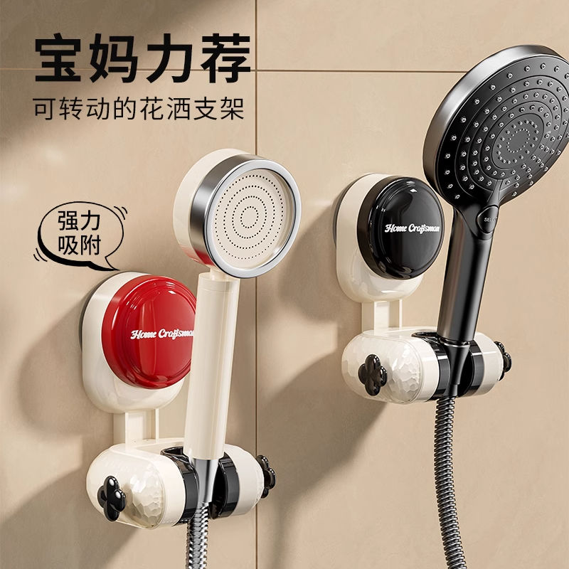 吸盘花洒支架家用花洒架淋浴莲蓬头固定神器免打孔可移动调节底座