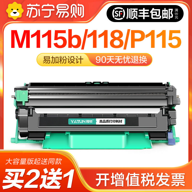 适用富士施乐M115b硒鼓M118w P115b粉盒M115w P115w P118w墨盒M11