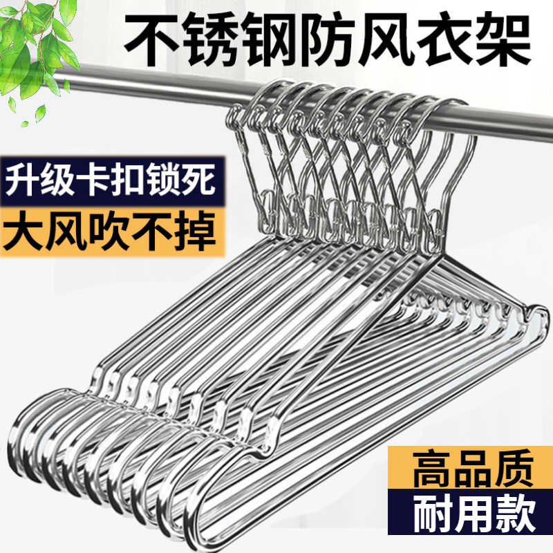 防风衣架防掉落吹落不锈钢衣架固定扣户外衣架卡扣晾衣架家用挂衣