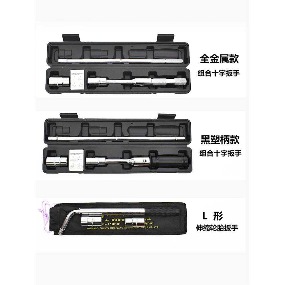 套筒省力专用螺丝十字架板扳手拆卸轮胎备胎汽车工具套装换子神器