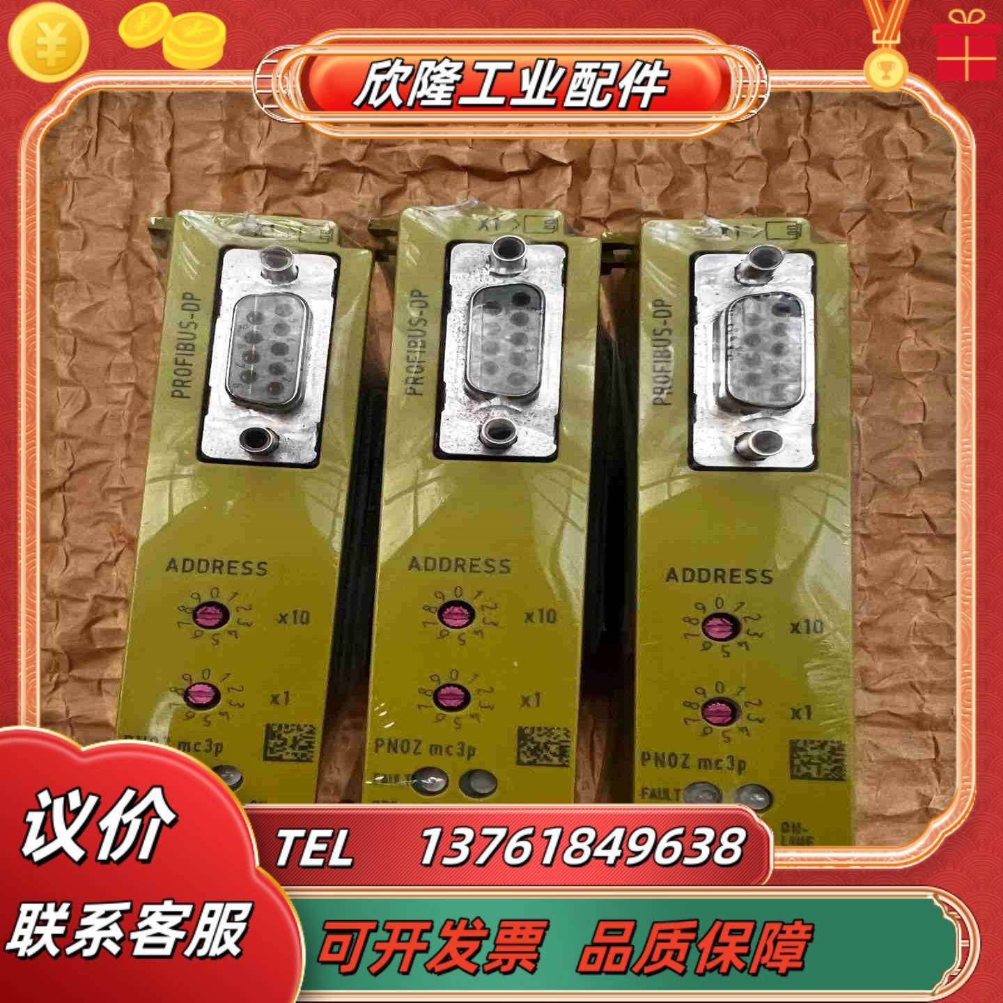 773732 皮尔兹安全继电器 PNOZ mc3p全新议价