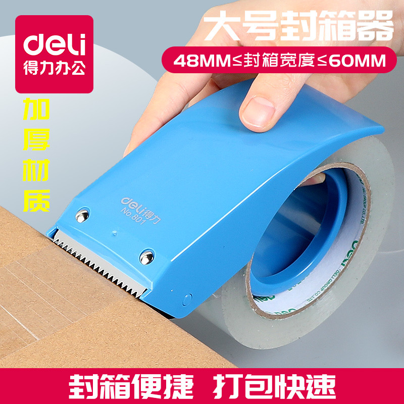 得力封箱器大号透明胶带切割器6cm胶带纸手动封箱机4.8宽胶带座塑