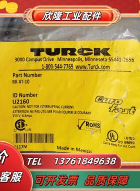 RK 4T-10   U2160  3芯线 母头标准孔 现货实价议价