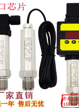 BP801压力变送器4-20mA 0-5/10V RS485 扩散硅传感器真空负压数显