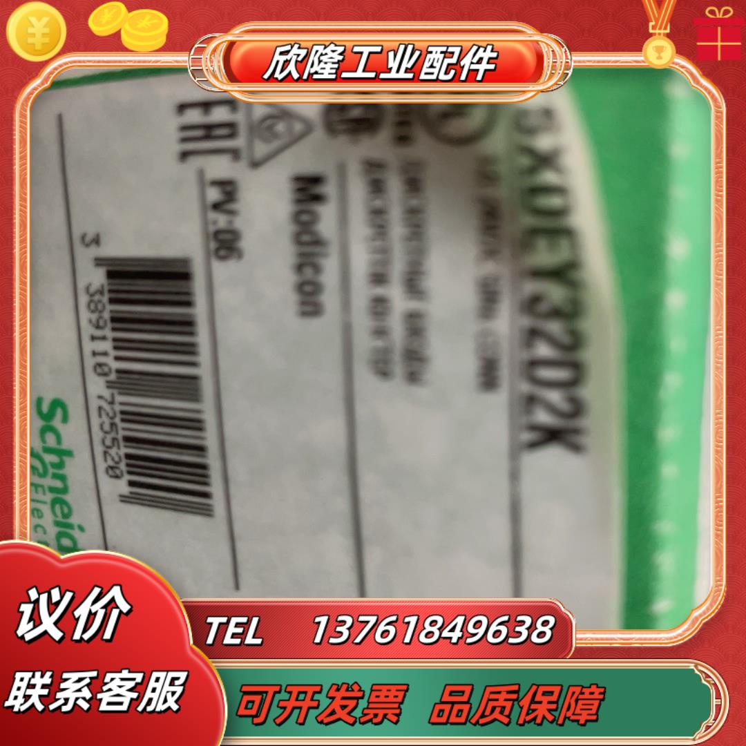 plc模块tsxdey32d2k欢迎来询