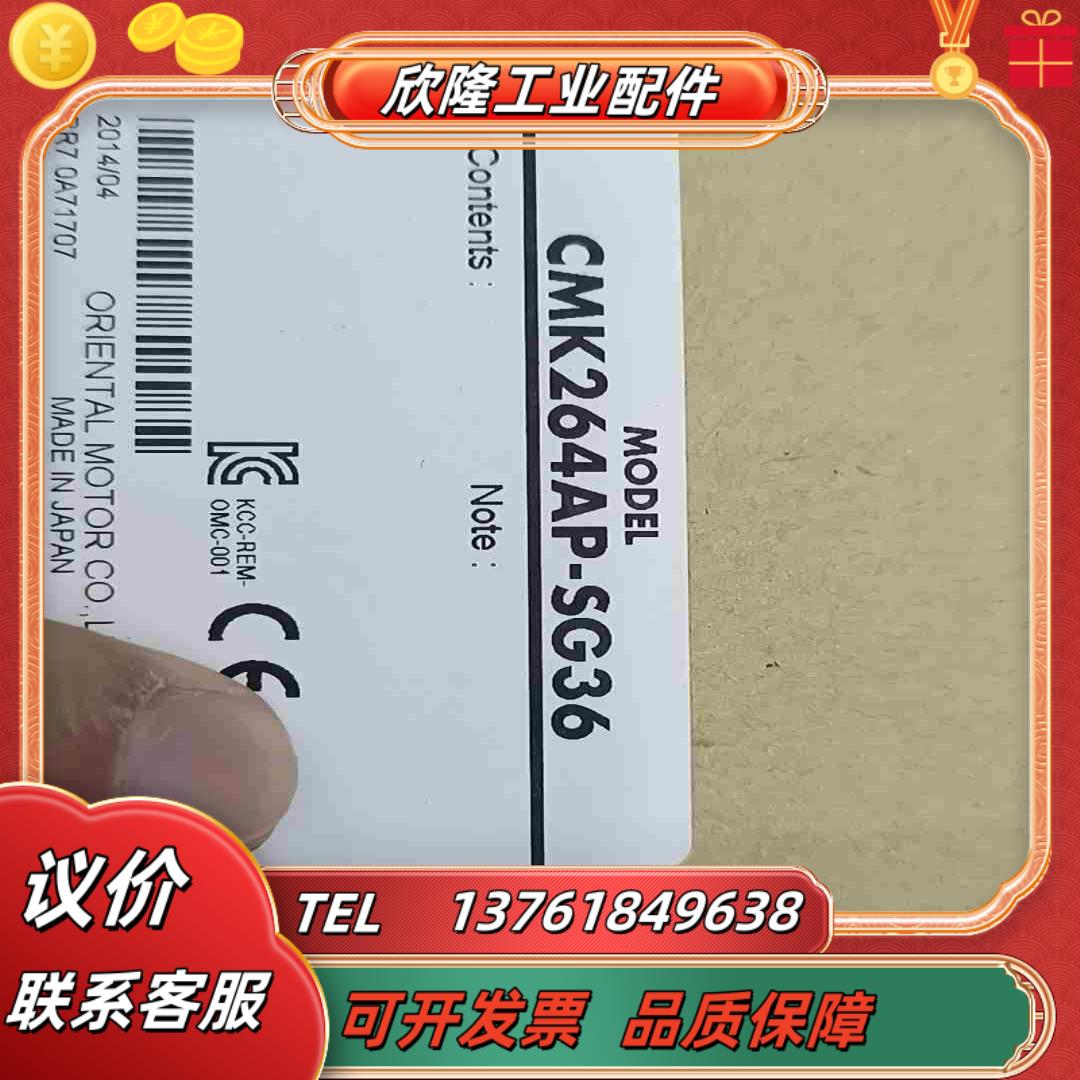 原装全新东方步进电机CMK264AP-SG36   PK26议价