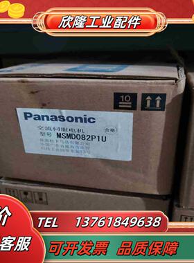 MSMD082P1U全新原装正品A4 750W电机正品议价