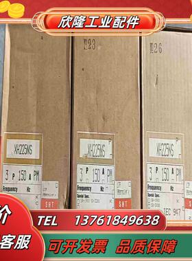 全新寺崎断路器XH225NS  150A   3P带SHT议价