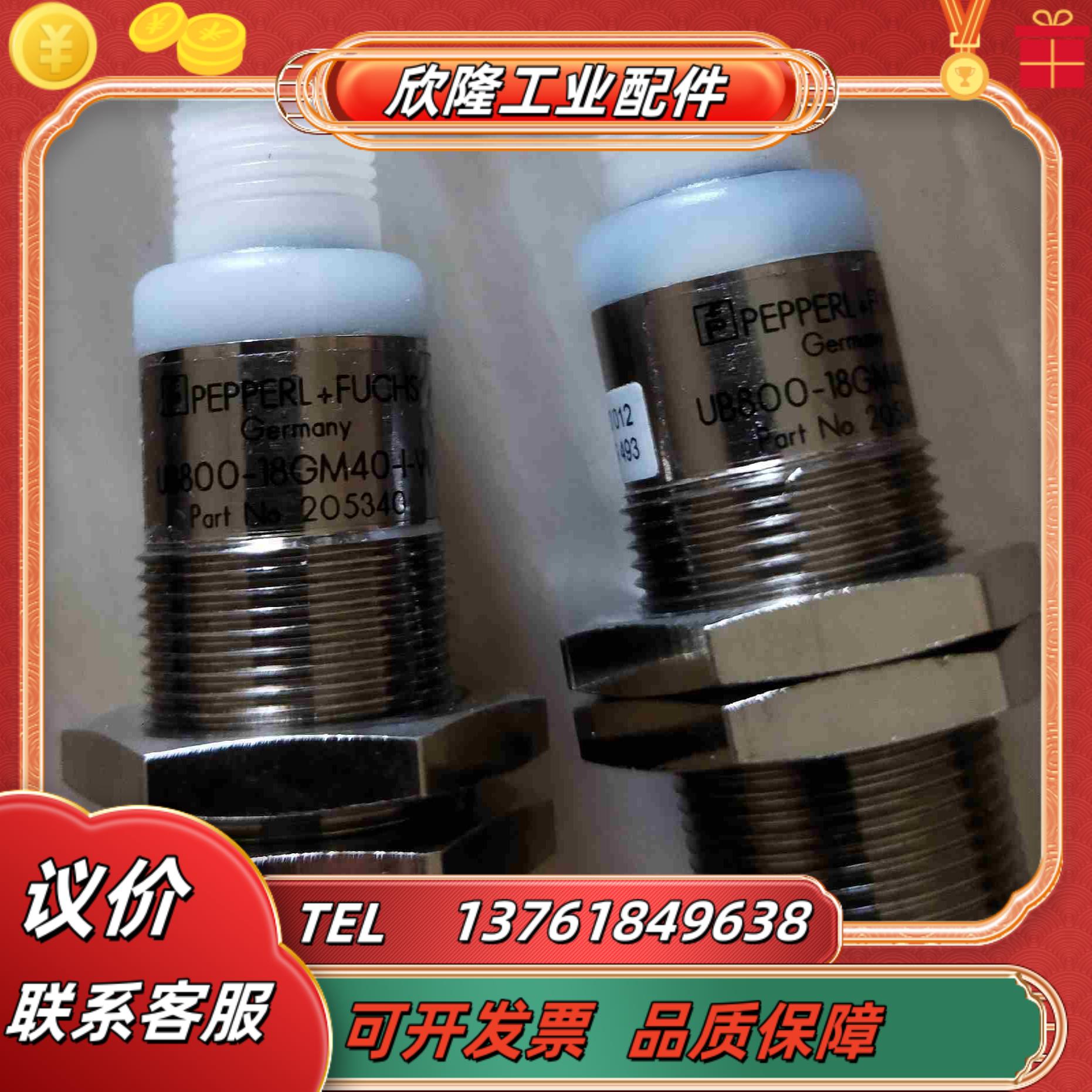 倍加福超声波测距UB800-18GM40-I-V1传感器 订议价