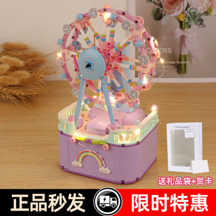 摩天轮八音乐盒积木拼装玩具可旋转木马儿童diy手工生日礼物女生