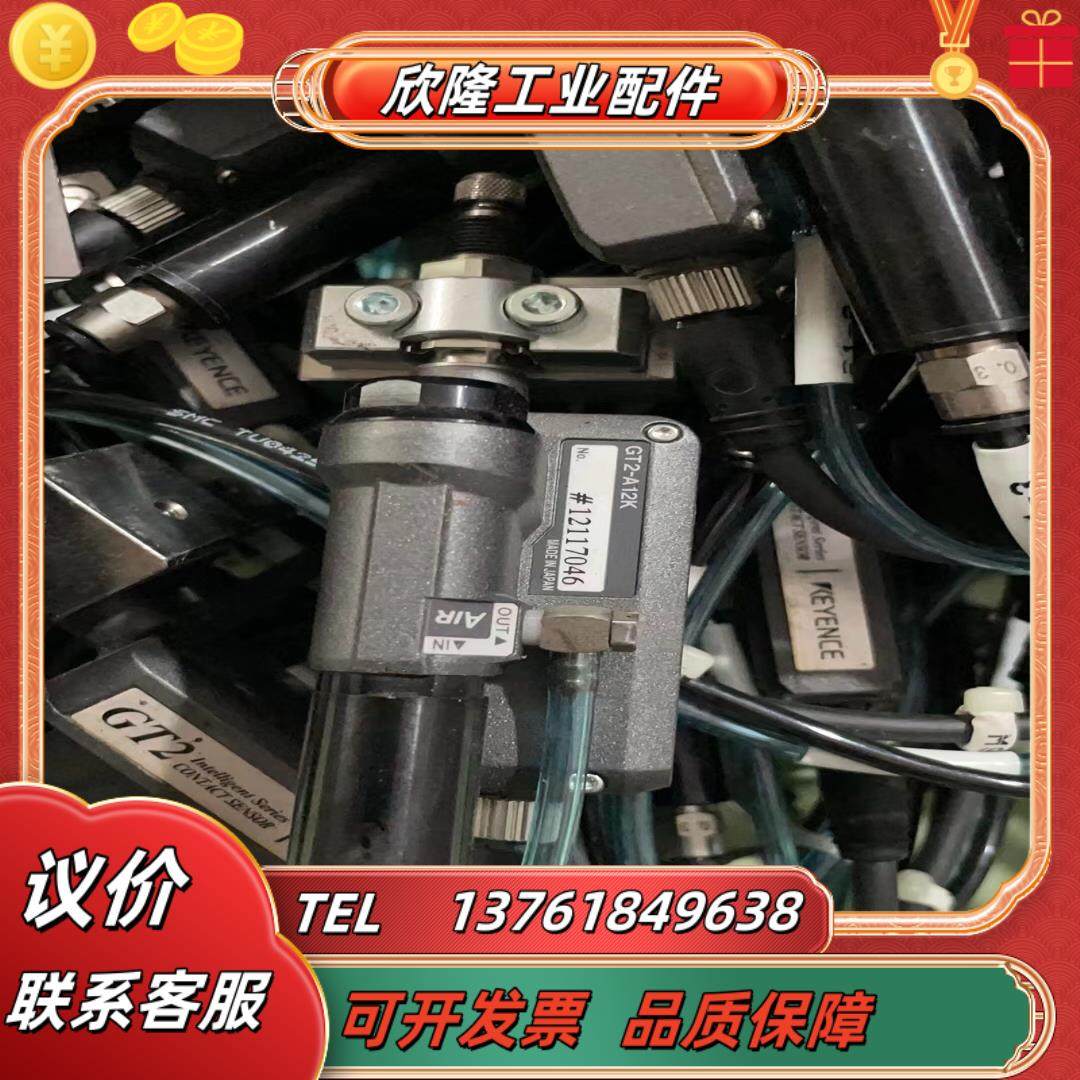 正品基恩士keyence gt2-a12k 需要的老板联