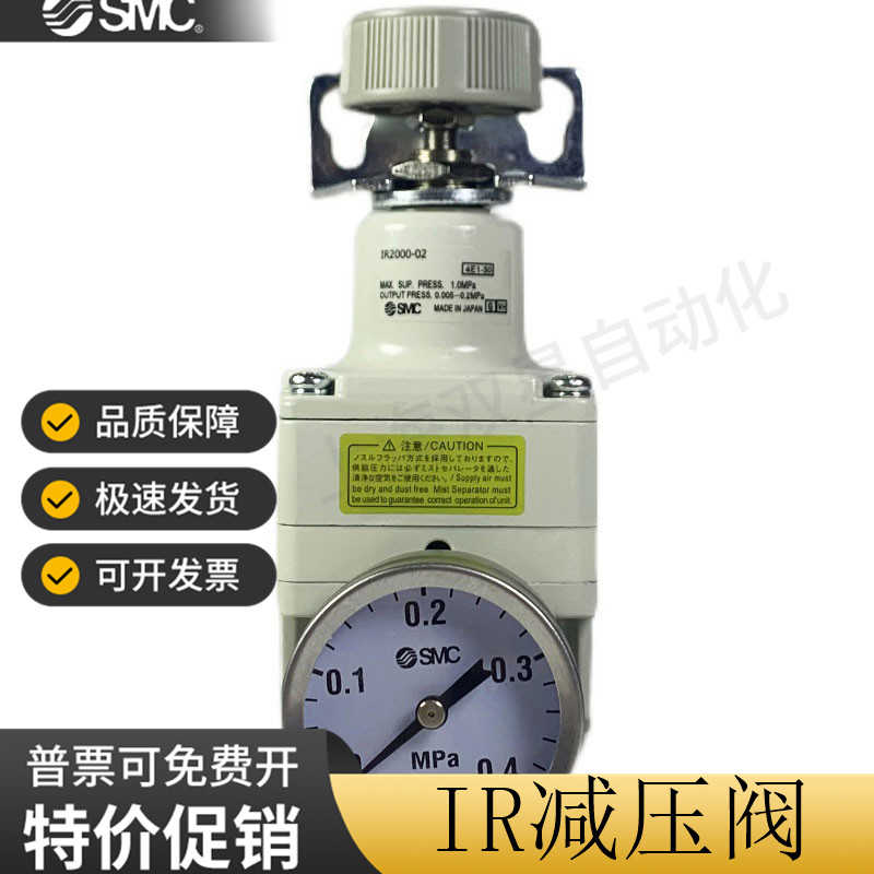 原装SMC精密调压阀IR3020-02BG IR3010-02 IR3000-02-A精密减压阀