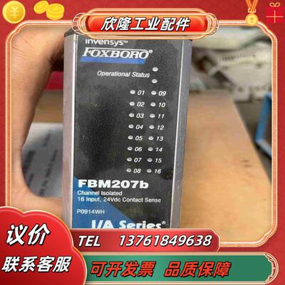 foxboro福克斯波罗FBM207b议价