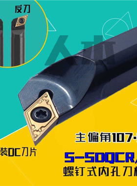S16Q-SDQCR11/07数控车刀具小内孔刀杆镗孔高强度S20R/S25S/S14N