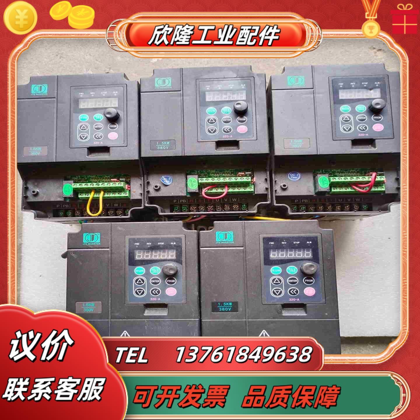 金田变频器 JTE320 H0015G3议价