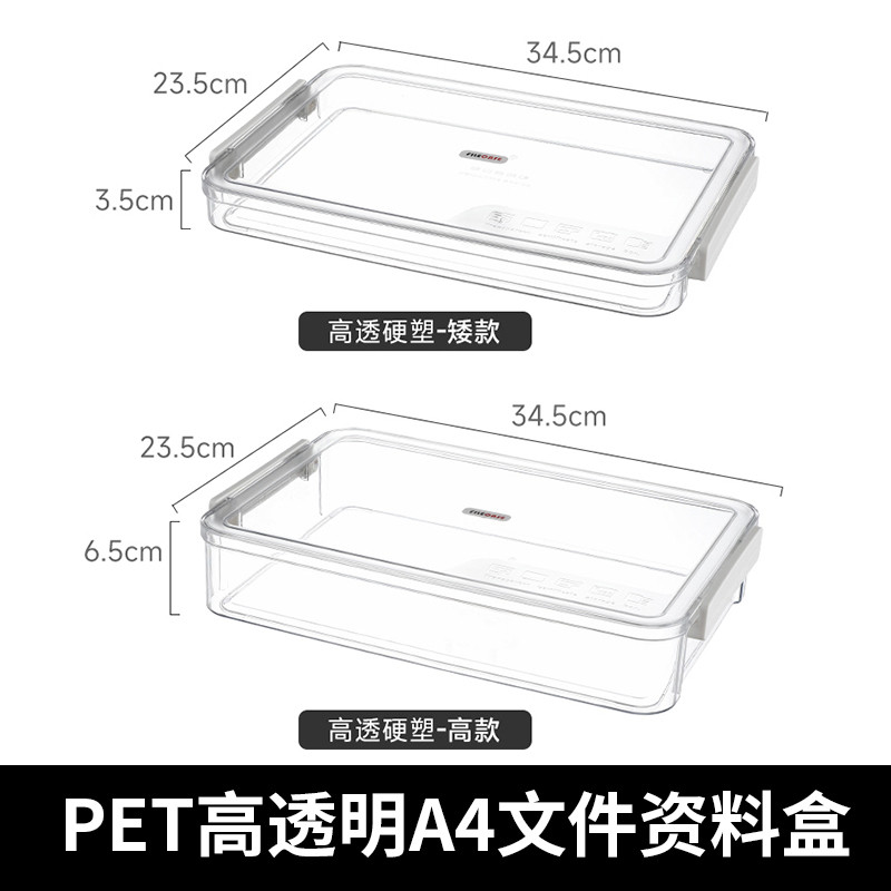 桌面文件盒资料A4纸档案证件文件收纳盒凭证透明户口本整理箱筐包