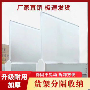 驿站货架隔板挡板服装仓库快递仓储防掉分隔板隔断分类挡板整理片