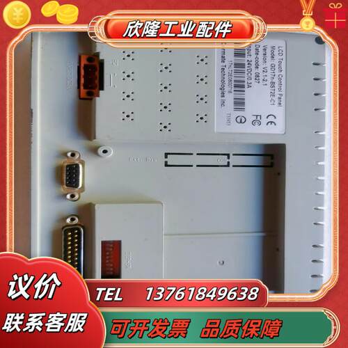 斯美特gd17n-bst2e-c1工业触摸显示屏