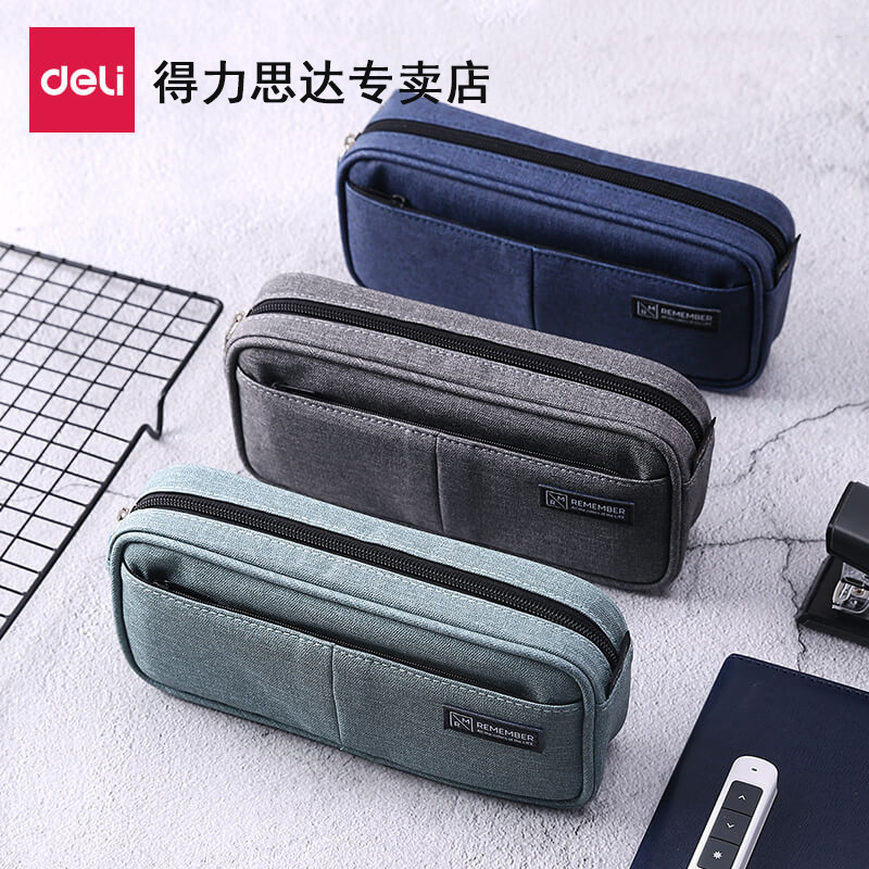 得力66782文具笔袋简约男女文具袋文具盒小学生铅笔盒收纳三口袋P