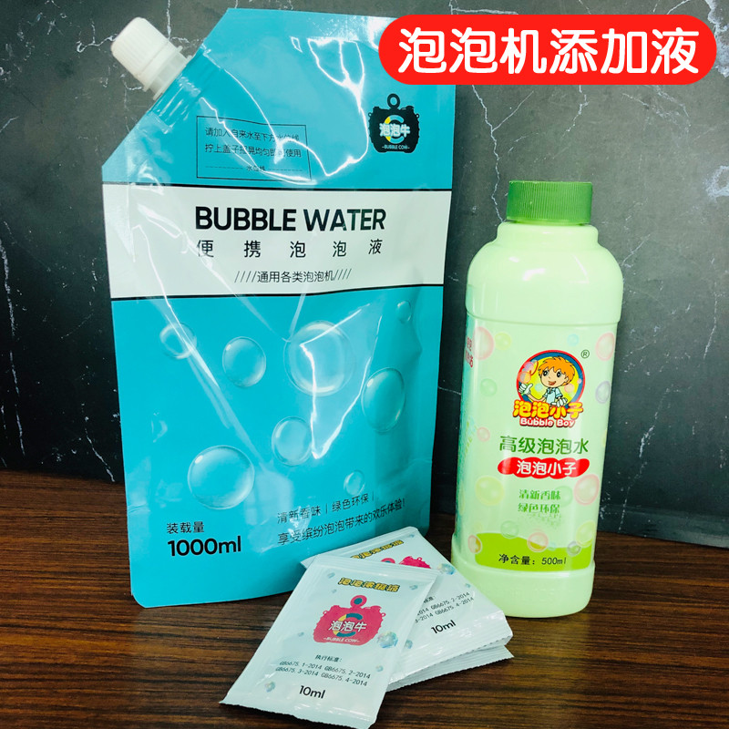 泡泡机补充液浓缩七彩相机儿童吹泡泡枪手持推车加特林玩具泡泡液