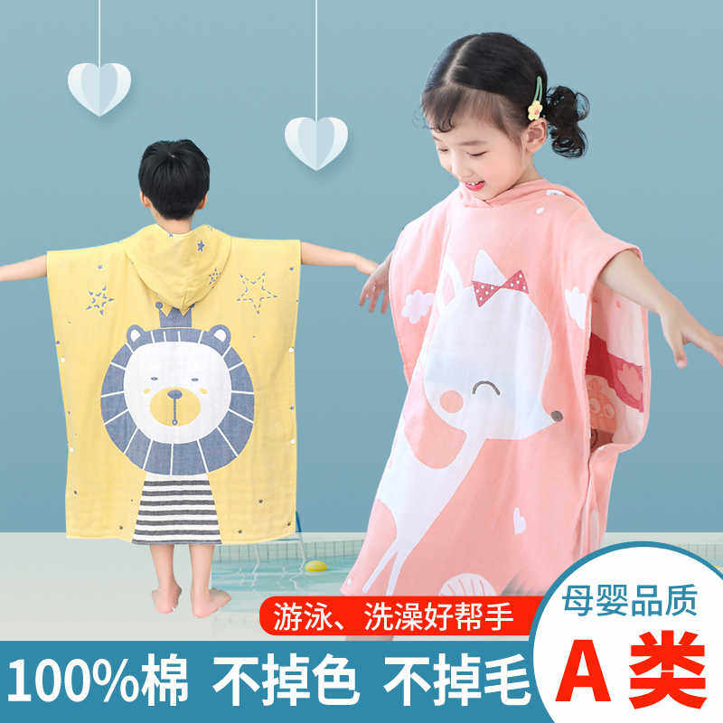 儿童浴巾斗篷带帽纯棉专用吸水纱布四季浴袍宝宝可穿中大女童游泳