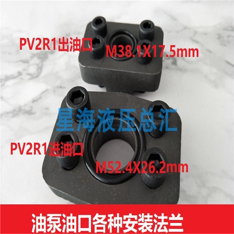 油口法兰PV2R1 PVL1 PVL12PV2R2 PV2R3  液压油泵GPY HGP-2A