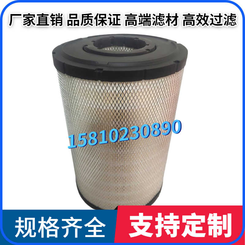 厂家直销11110022 P777638 P777639 RS3544 5006254879空气滤芯